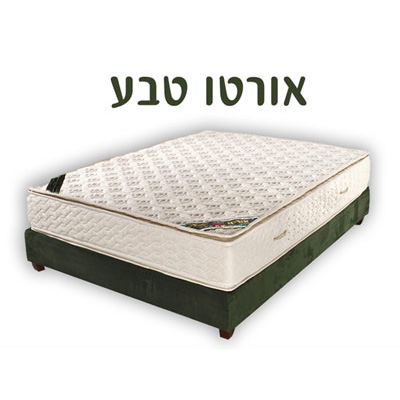 אורטו טבע